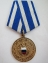 Медаль  ФСО За боевое содружество