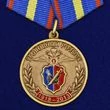 Медаль 95 лет розыску