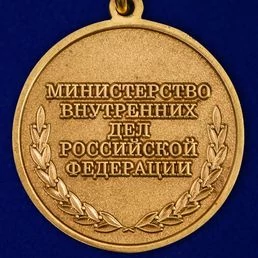 Медаль 95 лет розыску