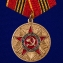 Медаль  За верность присяге. Союз советских офицеров (За нашу советскую родину)