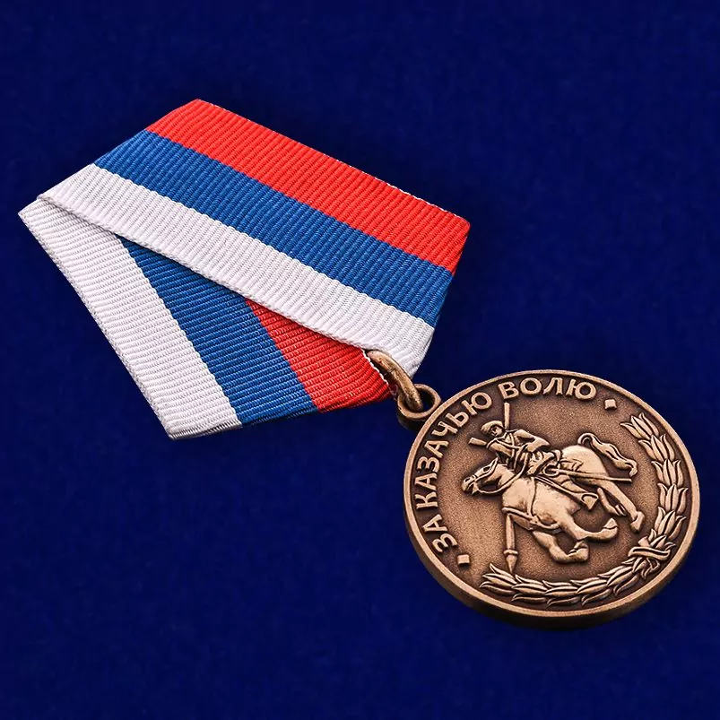 Медаль  За казачью волю (родина, мужество, честь, слава)