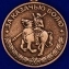 Медаль  За казачью волю (родина, мужество, честь, слава)