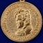 Медаль  Генерал Ермолов