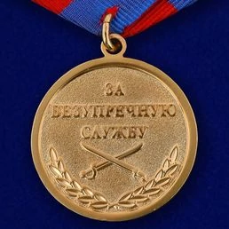 Медаль Генерал Ермолов