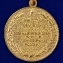 Медаль  Воинское братство (честь имею)