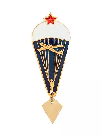 Знак нагрудный  ВДВ м.36 парашют с подвеской со звездой и самолетом (закрутка)