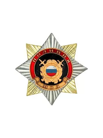Знак нагрудный Полиция МВД Охрана общественного порядка (закрутка)