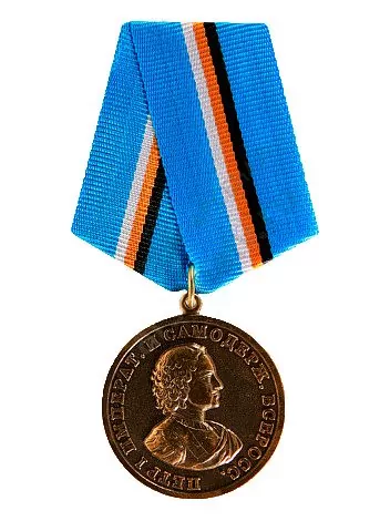 Медаль  400 лет Дому Романовых Петр I 7.32