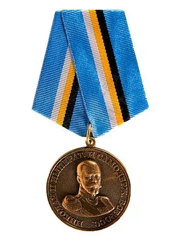 Медаль  400 лет Дому Романовых Николай II 7.31