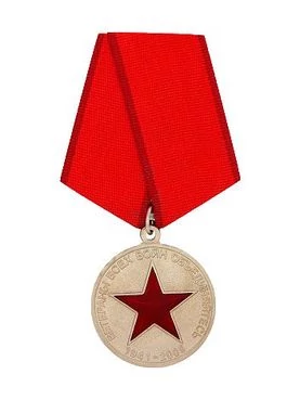 Медаль Ветераны всех войн объединяйтесь 1941-2009. Солдат своей страны