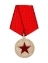 Медаль  Ветераны всех войн объединяйтесь 1941-2009. Солдат своей страны