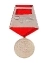 Медаль  Ветераны всех войн объединяйтесь 1941-2009. Солдат своей страны