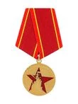 Медаль 95 лет Октябрьской революции 1917-2012