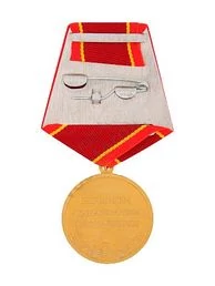 Медаль 95 лет Октябрьской революции 1917-2012
