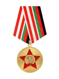 Медаль 20 лет Вывода советских войск из Афганистана (1989-2009)