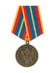 Медаль 90 лет военной контрразведке РФ