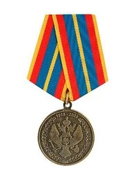 Медаль 90 лет военной контрразведке РФ
