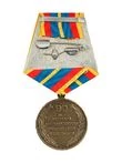 Медаль 90 лет военной контрразведке РФ