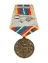 Медаль  90 лет военной контрразведке РФ