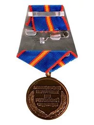 Медаль 100 лет дактилоскопическому учету России 7.42