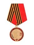Медаль 70 лет Освобождения Крыма и Севастополя 1944-2014