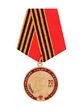 Медаль 70 лет Освобождения Крыма и Севастополя 1944-2014