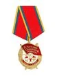 Медаль За нашу советскую родину 90 лет 1918-2008