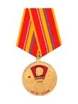 Медаль 90 лет ВЛКСМ 1918-2008