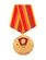Медаль 90 лет ВЛКСМ 1918-2008