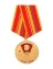 Медаль  90 лет ВЛКСМ 1918-2008