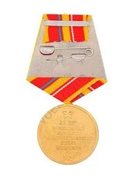 Медаль 90 лет ВЛКСМ 1918-2008