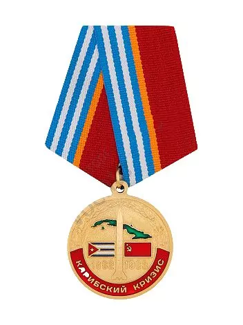 Медаль  Карибский кризис 1962-1963