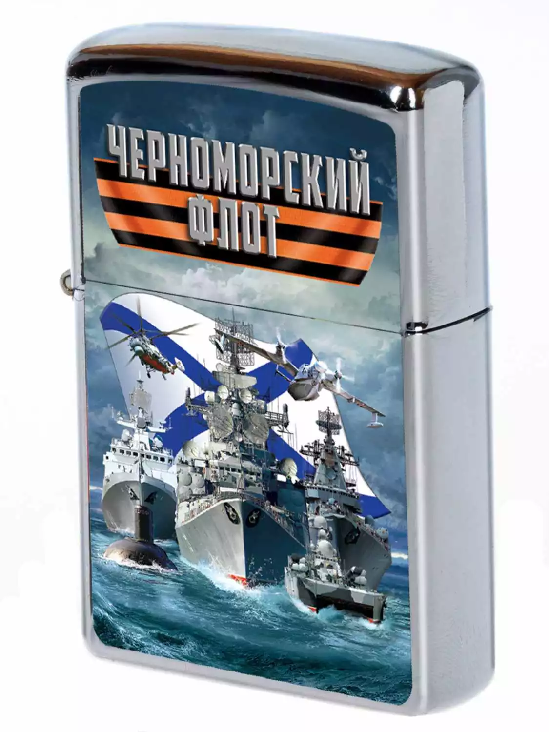 Зажигалка Черноморский флот