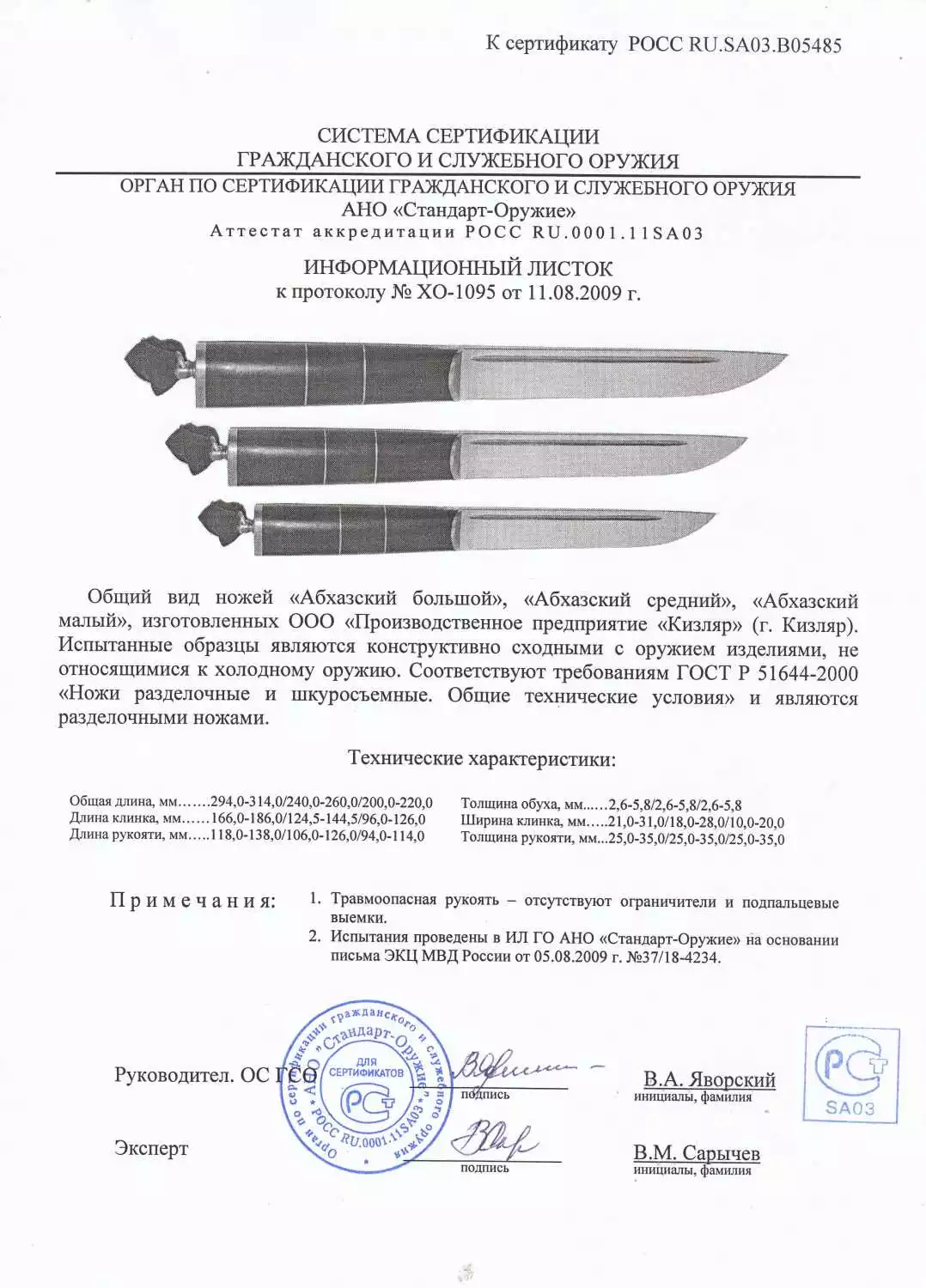 Нож ПП Кизляр Абхазский средний AUS-8 полированный с фиксированным клинком