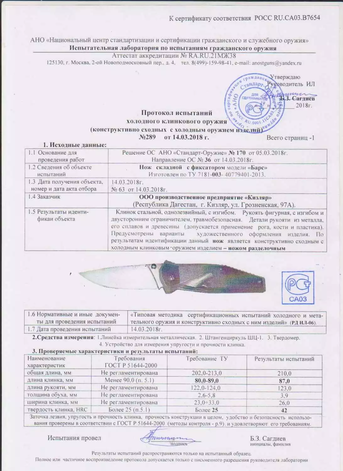 Нож ПП Кизляр Барс AUS-8 рукоять ABS пластик складной