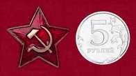 Красная VoenPro звезда на пилотку