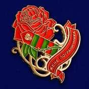 Значок VoenPro Жене пограничника