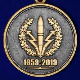 Медаль VoenPro 60 лет РВСН
