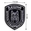 Шеврон VoenPro батальона Леший