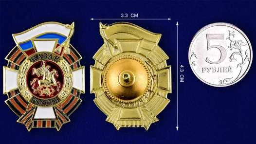 Знак VoenPro Казак России