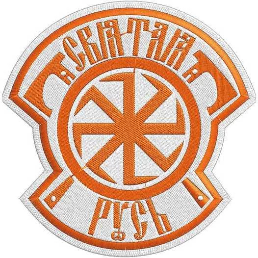 Нашивка Святая Русь