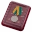 Медаль за службу в железнодорожных войсках