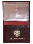 Портмоне-обложка VoenPro для удостоверения с жетоном МЧС