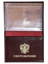 Портмоне-обложка VoenPro для удостоверения с жетоном МЧС