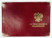 Обложка VoenPro на Удостоверение ЧОП