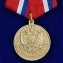 Медаль За добросовестный труд Ветеран