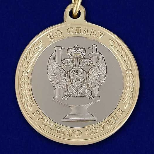 Медаль VoenPro Во славу русского оружия
