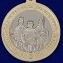 Медаль VoenPro Во славу русского оружия
