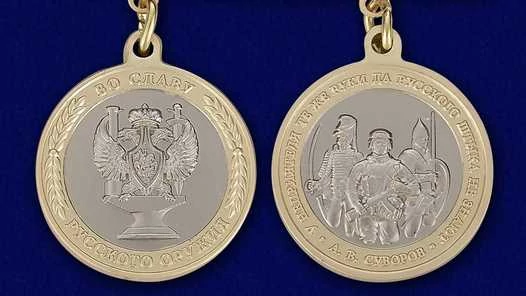 Медаль VoenPro Во славу русского оружия