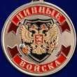 Медаль VoenPro Ветеран Пивных войск